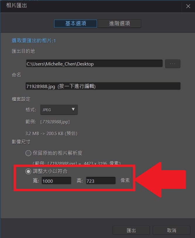相片大師照片尺寸大小：圖片裁切
